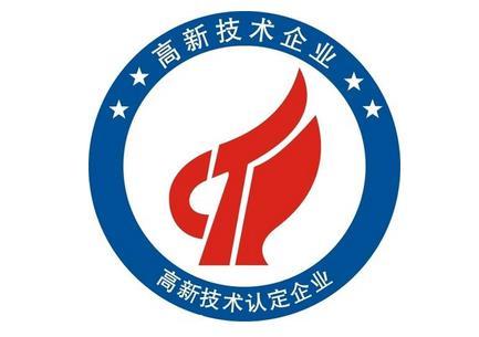 2021認(rèn)定高新技術(shù)都有具體哪些要求？昆山注冊公司 小當(dāng)家財稅