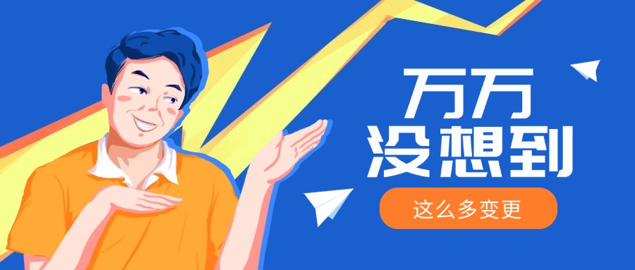 常見的七種工商變更類型有哪些？有什么注意事項？
