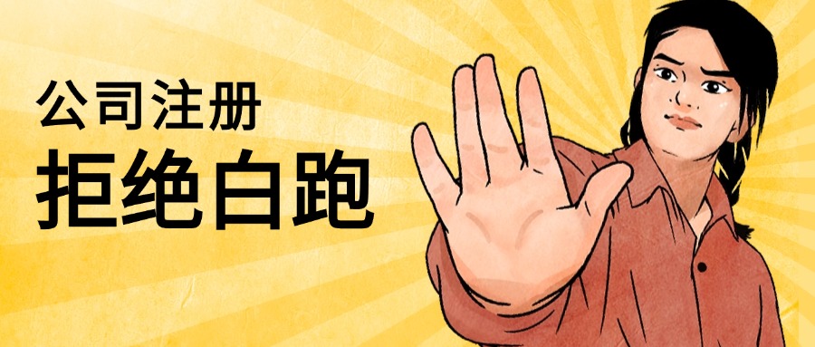 蘇州昆山公司注冊代辦服務都包括哪些內容？怎么選擇代辦公司？