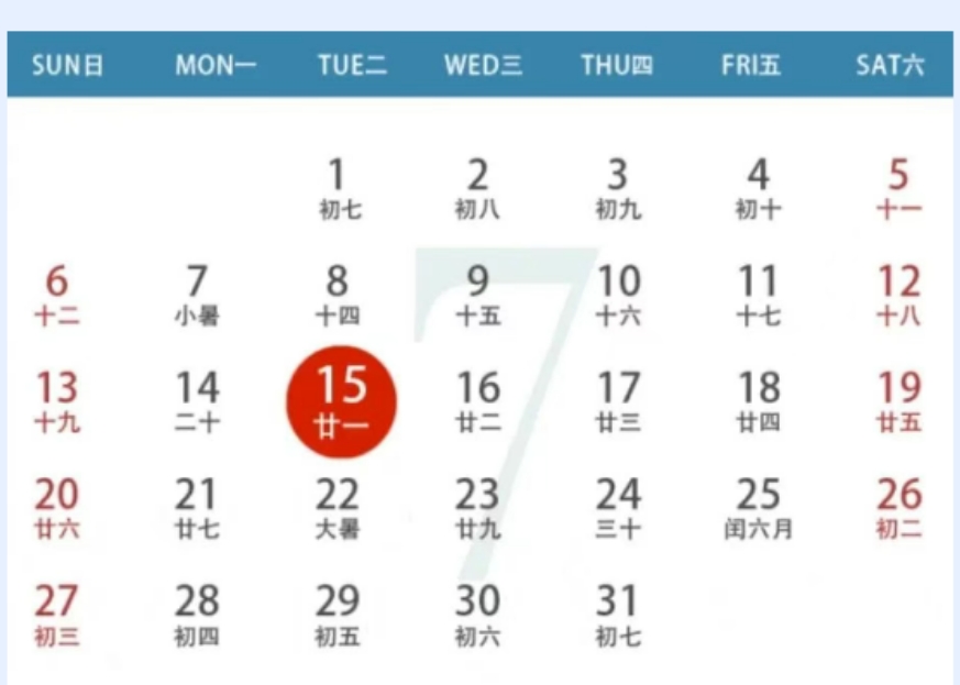 2025年7月征期日歷來啦！這些財稅新政不容錯過~