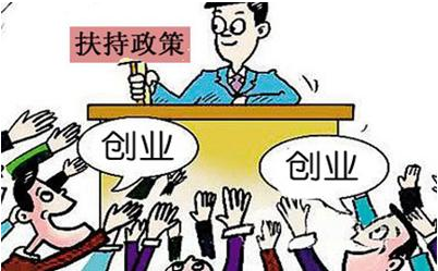 創(chuàng)業(yè)能力提升培訓(xùn)班，提供理念、資金、融資、稅費、場地、項目扶持等“一條龍”創(chuàng)業(yè)服務(wù)-昆山注冊公司