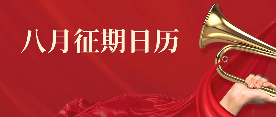 8月征期截止至15日，這些個人所得稅申報需要注意~