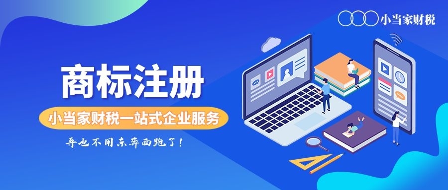 預制菜申請商標應該選擇第幾類?注冊成功后需要做哪些事？